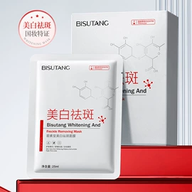 贴片面膜;面霜;面部护理套装