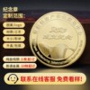 Coins, commemorative silver coin, custom made