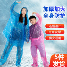 批发一次性雨衣分体加厚长款全身防暴雨成人儿童透明大码雨披雨裤