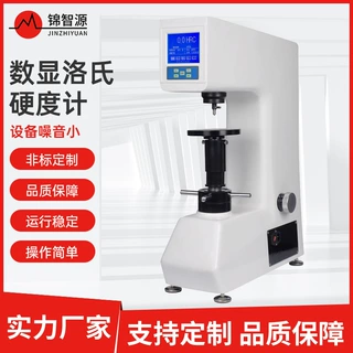 数显洛氏硬度计 触摸屏台式金属机械模具热处理洛氏硬度检测仪