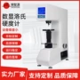 洛氏数显热处理台式硬度计