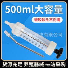 500ml��̖�����������Ͳ��ע�ι����C��ᘹ�ιʳ���c���ע��