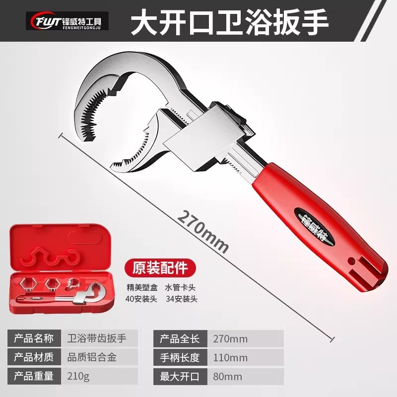Llave Inglesa Multifuncional para Baño, Llave Inglesa para Lavabo de Aleación de Aluminio, Llave Inglesa Ajustable para Grifo de Manguera Doméstica con Gran Apertura