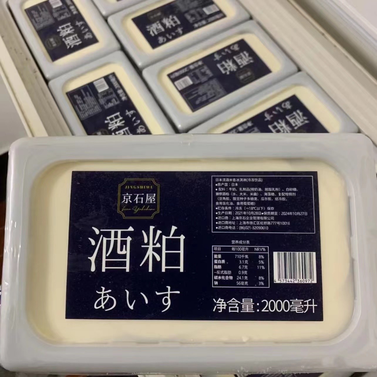京石屋酒粕冰淇淋北海道牛乳雪糕日本大吟酿清酒米香2L家庭装