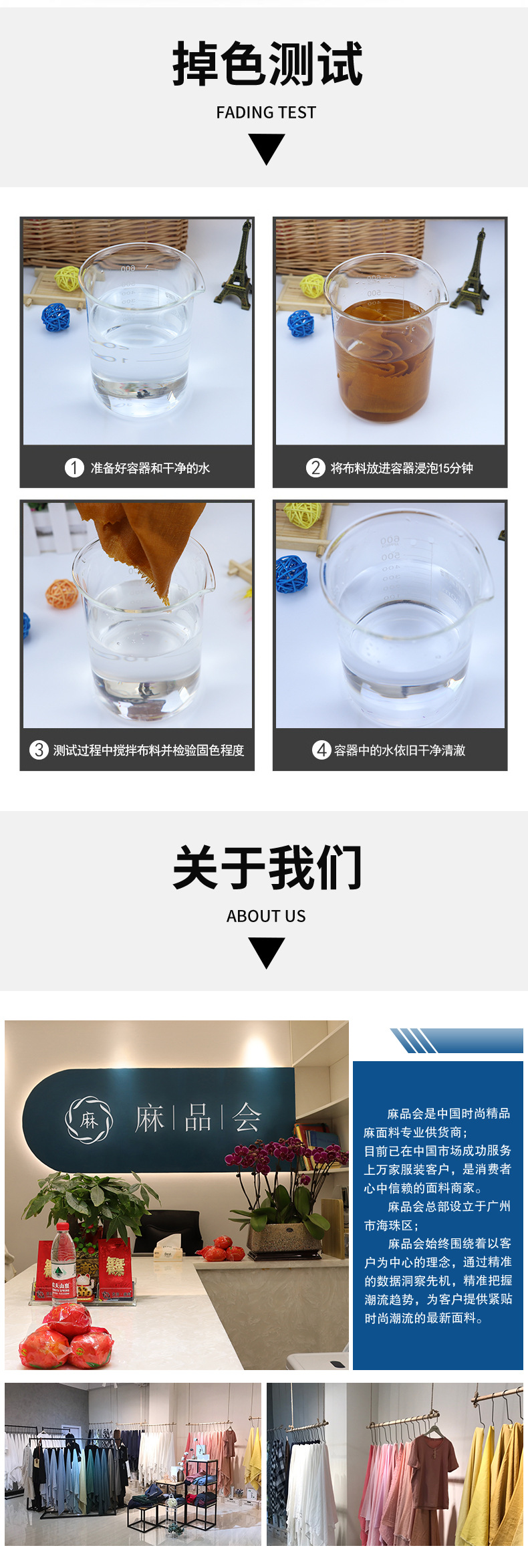 麻品会详情页10856洗水_08