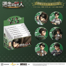 【正版】漫玩社 进击的巨人徽章盲盒 利威尔谷子动漫周边盲抽