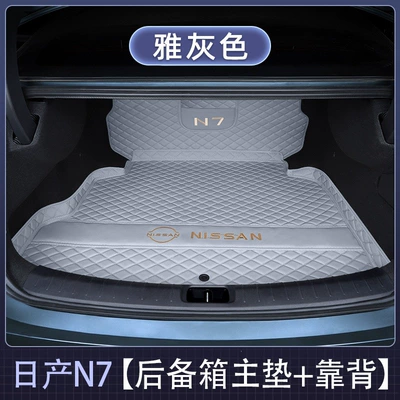 trunk mat, 2025 new | Trunk Mat - main-cushion-backrest-elegant-gray-nappa-material-nissan-n7