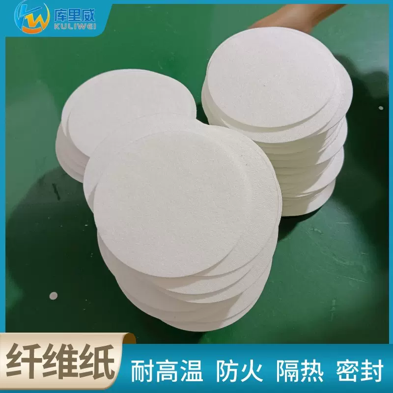 定制陶瓷纤维纸电器机械隔热密封保温垫片绝缘耐火防火耐高温纤维