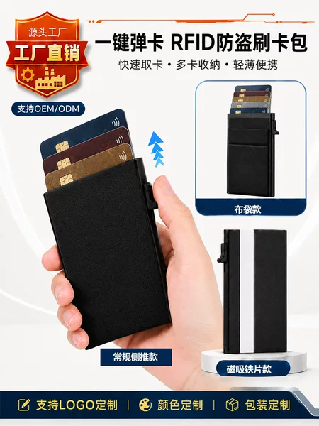 2026 Direct Sale Anti-magnetic Anti-skimming RFID Metal Aluminum Alloy Men's and Women's Wallet with Side Push Automatic Pop-up Bank Card Holder