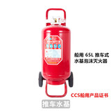 Сертификат сертификата сертификата сертификата морского огнетушителя