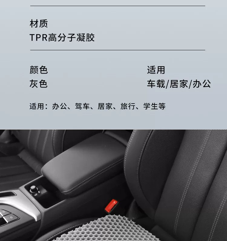 Thickened car seat cushion, summer honeycomb gel ice silk universal office seat cushion, silicone breathable cooling pad for trucks