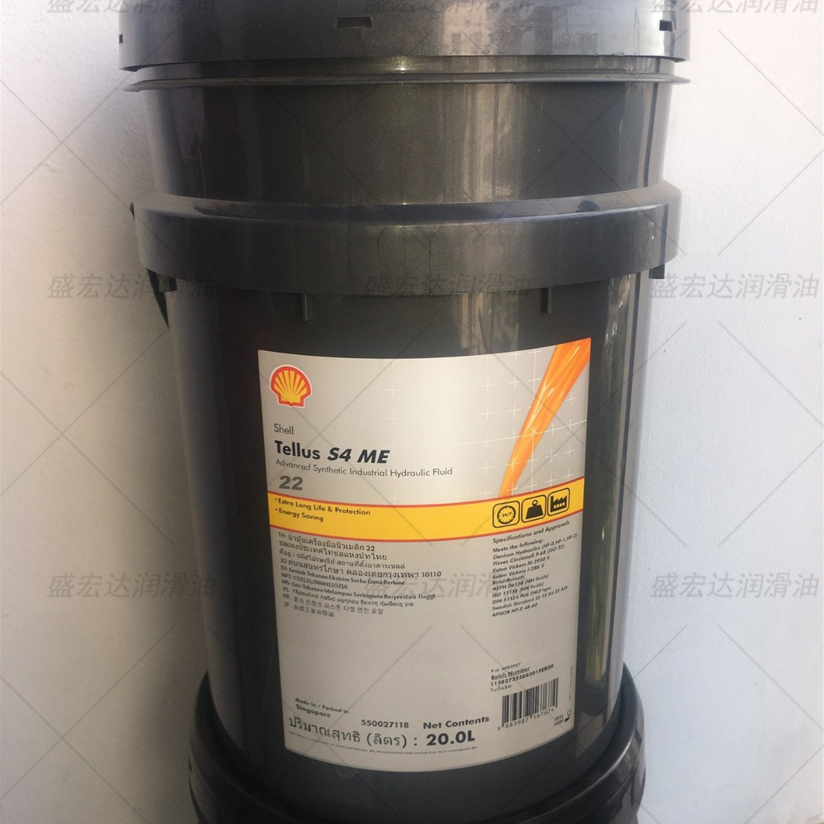 壳牌得力士Tellus S4 ME22,me32,46,me68 合成工业液压润滑油