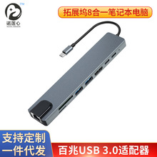 ����USB 3.0�m����type-c��չ�]8��һhub�Pӛ����X�����๦�ܔU