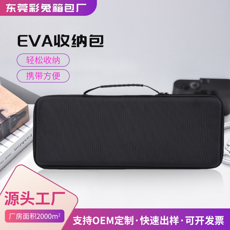 源头厂家定制eva收纳包大尺寸工具包多数码电子音响用拉链包装盒