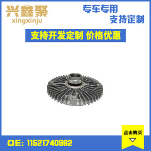 In stock supply for BMW 3 Series 5 Series water tank/fan/clutch/coupler 11521740962