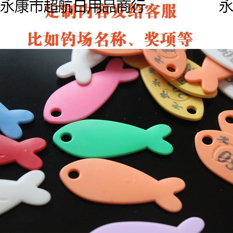 黑坑标鱼标牌垂钓园钓场用鱼标签激光雕刻标鱼号牌鱼塘记号铭牌