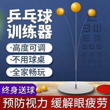 乒乓球批发练习器不倒翁固定自打家用懒人手双人训练器单打自练器