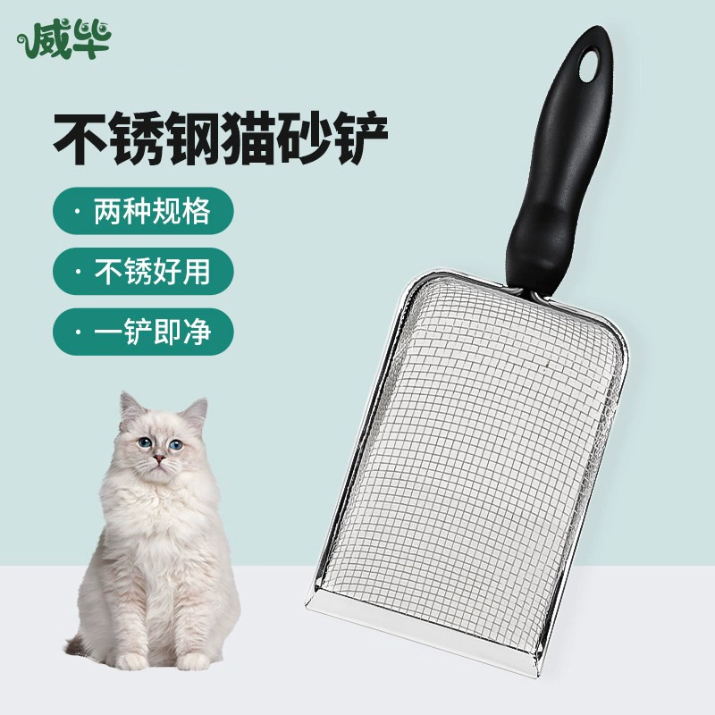 Лопата для кошачьих туалетов из нержавеющей стали с мелким отверстием Лопата Для Кошачьих фекалинок артефакт рутин Лопата для куриных экскестов очистка домашних животных специальная Лопата