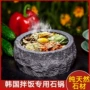 韩国加厚商用粗犷石锅