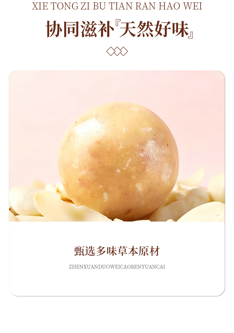 Almond Seven White Herbal Wellness Balls 162g Wax Shell Individually Wrapped Traditional Nourishing Formula specifications