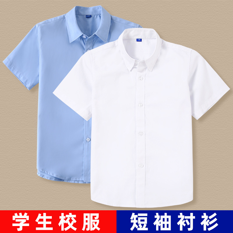 Boys' White Shirt Short-sleeved Pure Cotton Summer Thin School Uniform for Middle and High School Students Children's White Shirt
