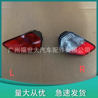 Tail light Outlander Rear Bumper