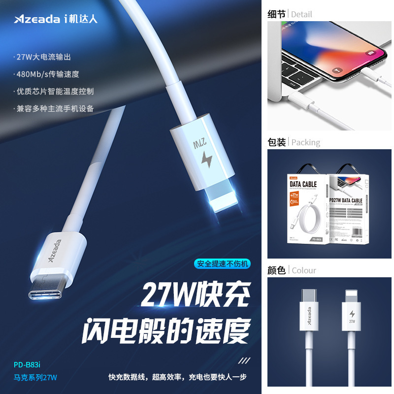 Azeada马克60W快充type-c适用iphone16手机支持数据传输充电线|undefined