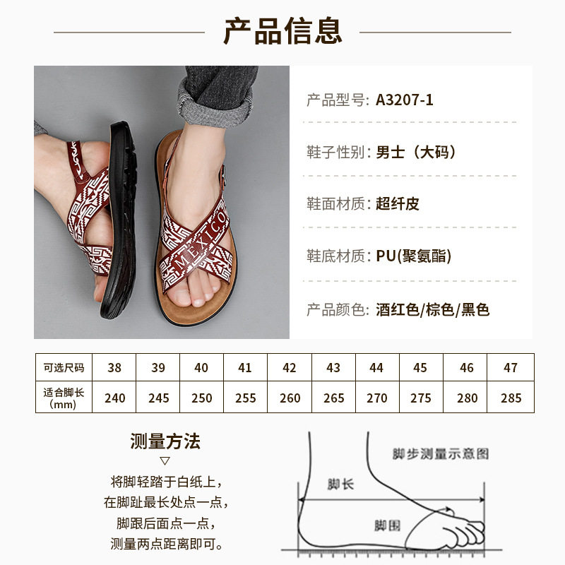 Dép sandal nam quai ngang đế bằng thoáng khí chống trượt — Màu nâu, Màu đỏ rượu, màu đen