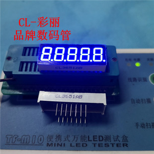 0.86inch Slot Blue Common Cathode CL3651AB Digital Tube 0.86inch Slot Common Yang CL3651BB in Stock