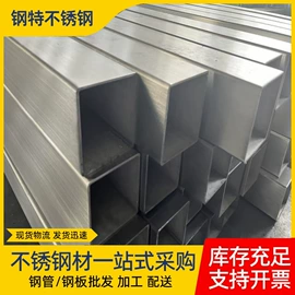 不锈钢圆管;不锈钢板;不锈钢方管