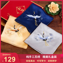 【苏绣手帕】_苏绣手帕品牌/图片/价格_苏绣手帕批发_阿里巴巴