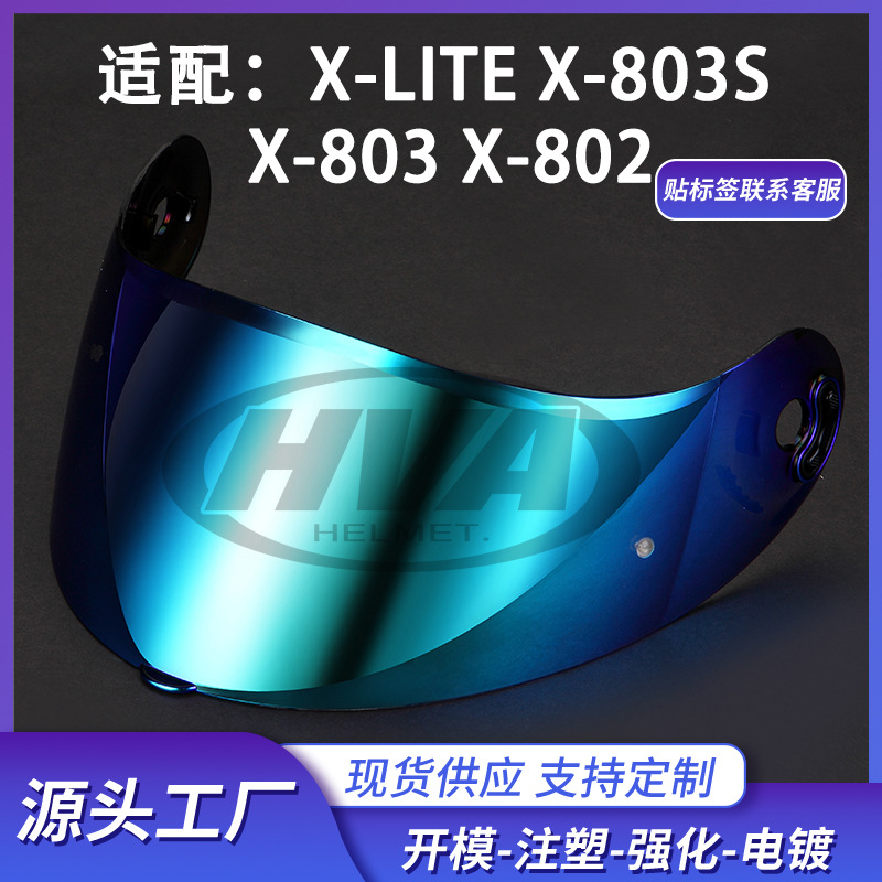 头盔镜片适用于 NOLAN Xlite X803RS 头盔挡风镜片变色镜片护目镜