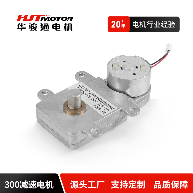 GM-32F300减速马达 宠物喂食器电机定 制转速15rpm直流齿轮电机
