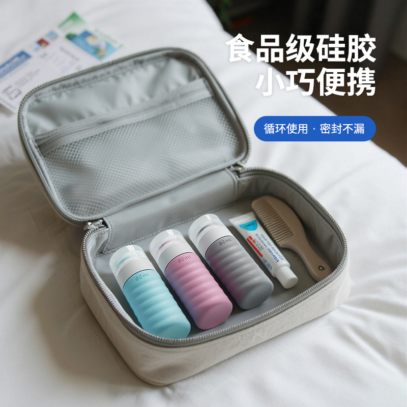 跨境硅胶分装瓶出差旅游防漏耐用卸妆油小样空瓶膏霜分装瓶套装|undefined