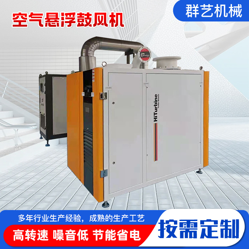 空气悬浮鼓风机污水处理效率高防腐防爆好氧池曝气空气悬浮鼓风机