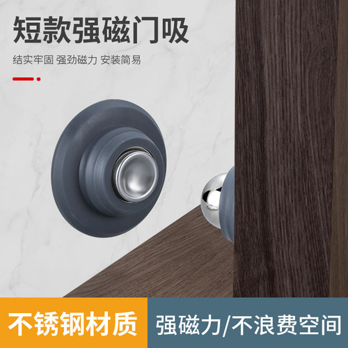 New Non-Piercing Door Absorber Anti-Collision Door Short Magnetic Barrier Door Rear Fixed Bathroom Door Silicone Floor Magnet