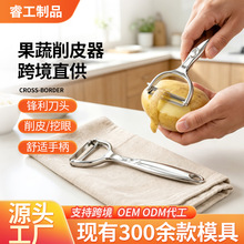 锌合金刨刀削皮刀多功能厨房苹果削皮器土豆瓜果刨皮器多用刮皮刨