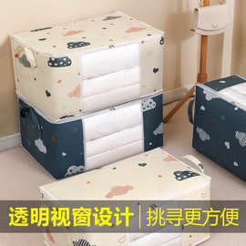 被子收纳袋子整理袋衣物防水防潮衣服行李袋透明大容量搬家打包袋