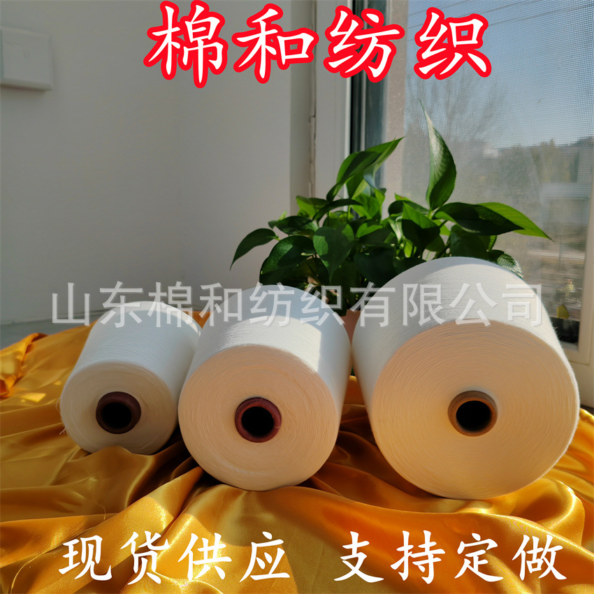 芦荟纤维纱40S柔软舒适  芦荟纤维合股纱 芦荟纤维染色纱工厂直发