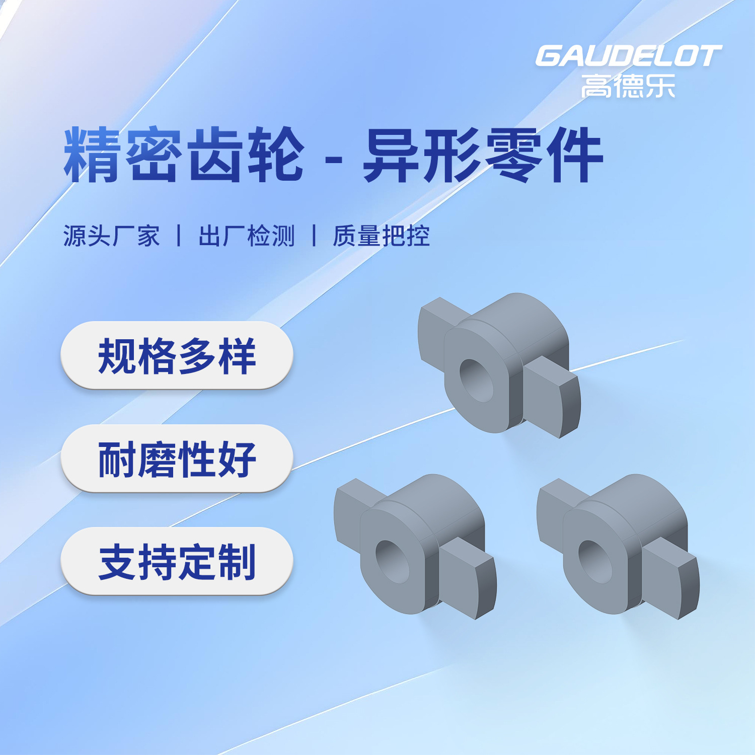 非标传动异形零件高精度高精密塑料pom尼龙齿轮配件支持来图制作