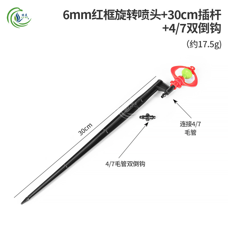 Rojo marco rojo rotación micro boquilla de pulverización de invernadero agrícola colgante invertido insertar grúa rotación automática de 360 grados en forma de lluvia