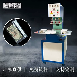 其他塑料机械;压花机;其他包装设备