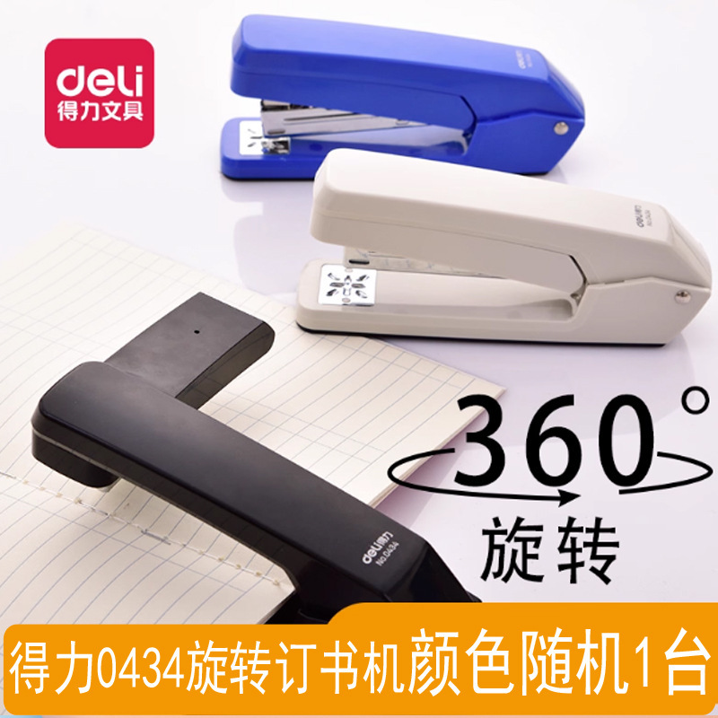 得力文具小学生入学一年级必备开学季文具初高中学习用品包书膜|undefined
