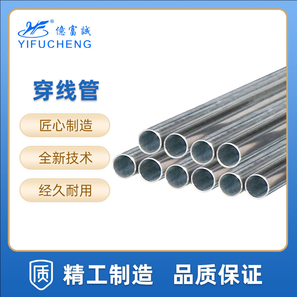 亿富诚厂家直销 32*1.6KBG镀锌线管 穿线线管 铁线管JDG穿线管