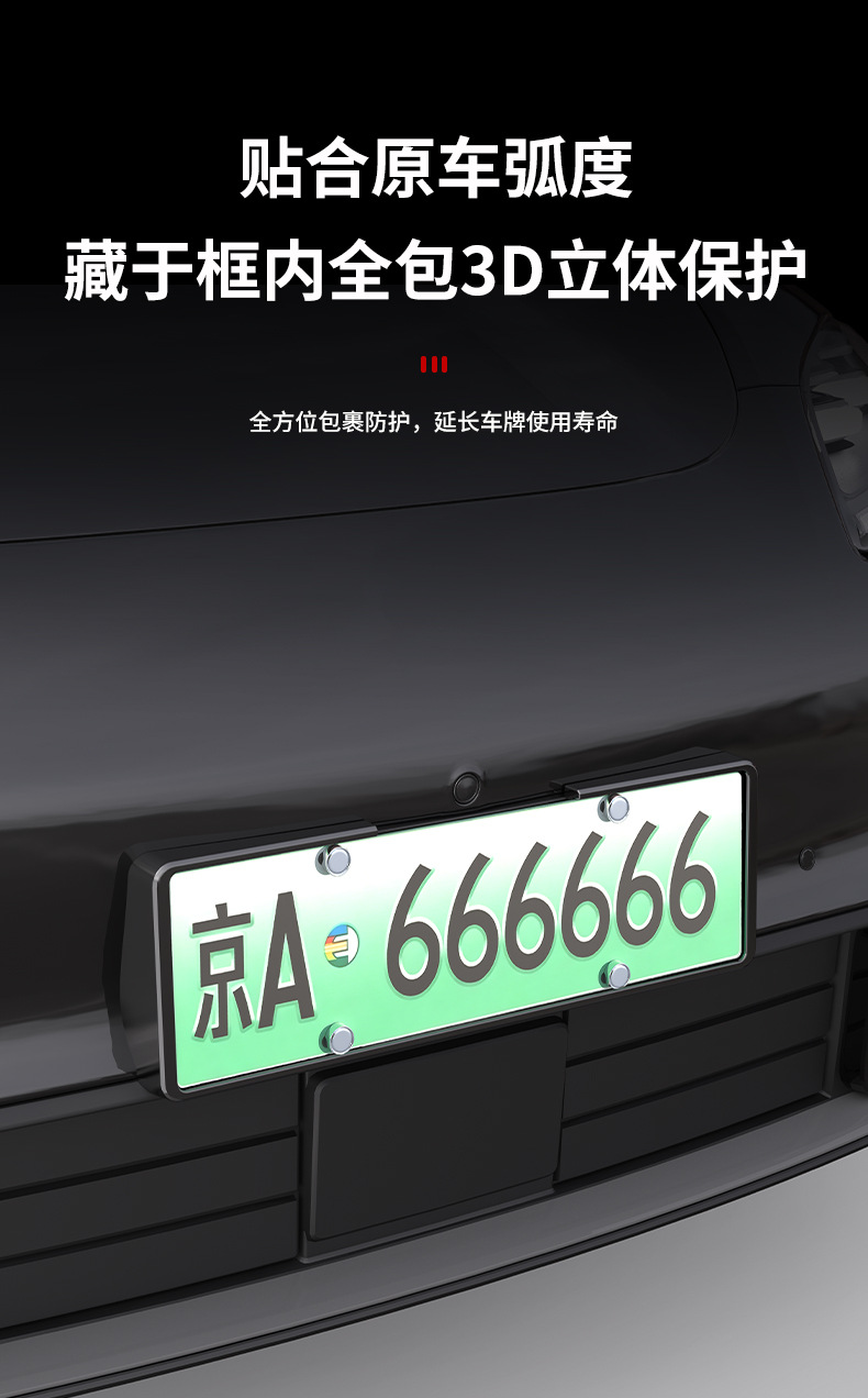 Suitable for Shangjie Z7 license plate frames, providing full coverage and protection for the license plate, and serving as a license plate frame and car modification accessory