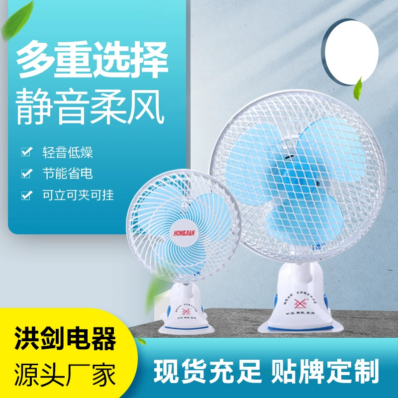 Трансграничный общежитие вентилятор с зажимом Внешняя торговля портативный Настольный Вентилятор 180 большой ветер маленький вентилятор Вся коробка оптом