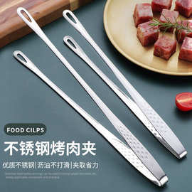 烤肉夹子加厚不锈钢韩式家用加长烧烤夹加厚自助餐草莓夹面包商用