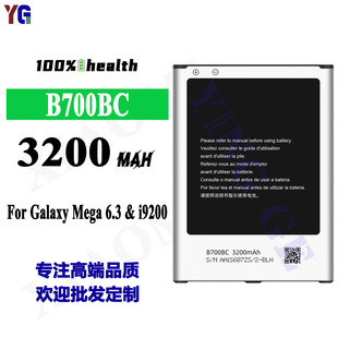 �m������Mega 6.3/i9200ȫ��B700BC�֙C늳�3200mah���Sֱ�N���l