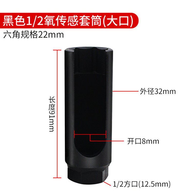 Sensor de oxígeno desmonta manga sensor de oxígeno automotriz llave abierta manga 22mm herramienta especial para reparación de automóviles