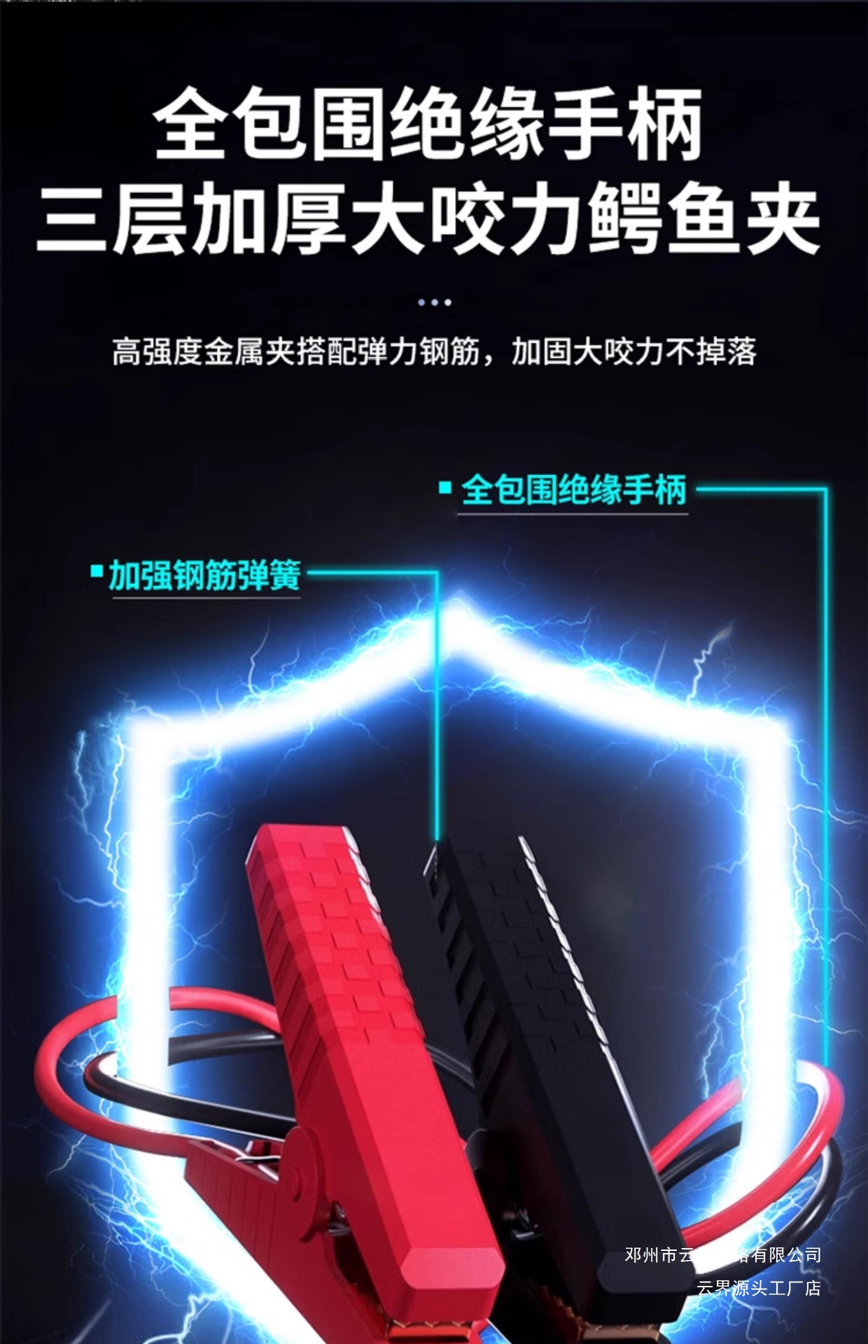 Copper Jumper Cables for Car Batteries, Battery Connection Clips, Battery Jumper Wires